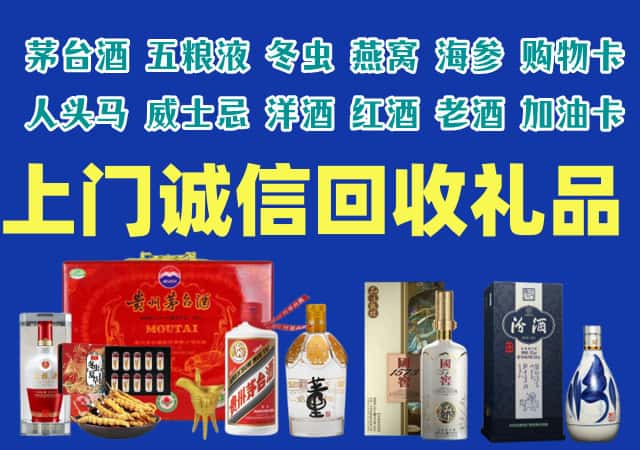 龙潭区烟酒回收店